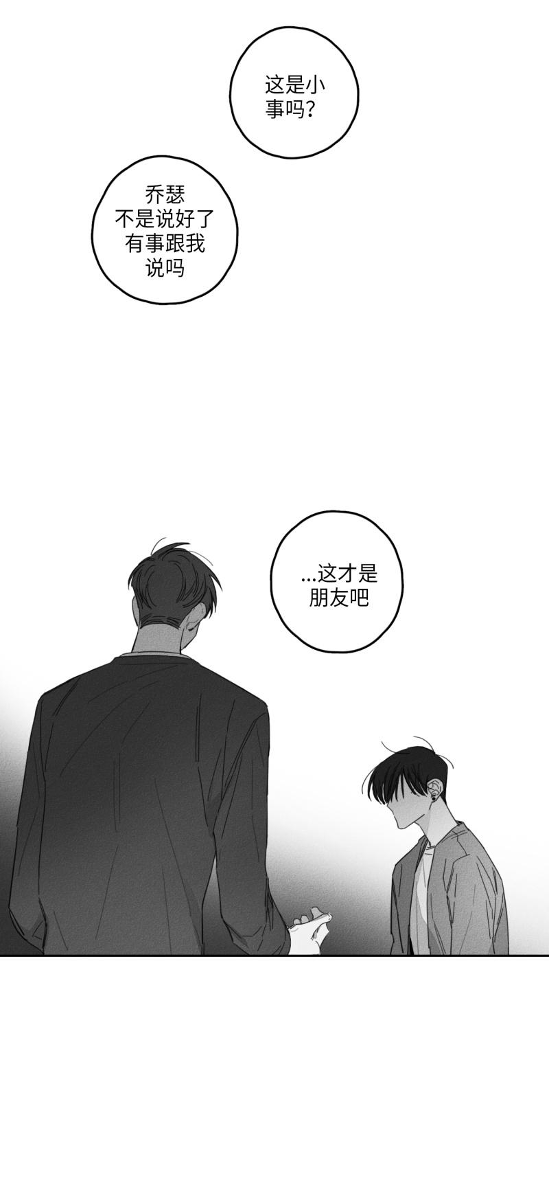 《GLEN》漫画 19话