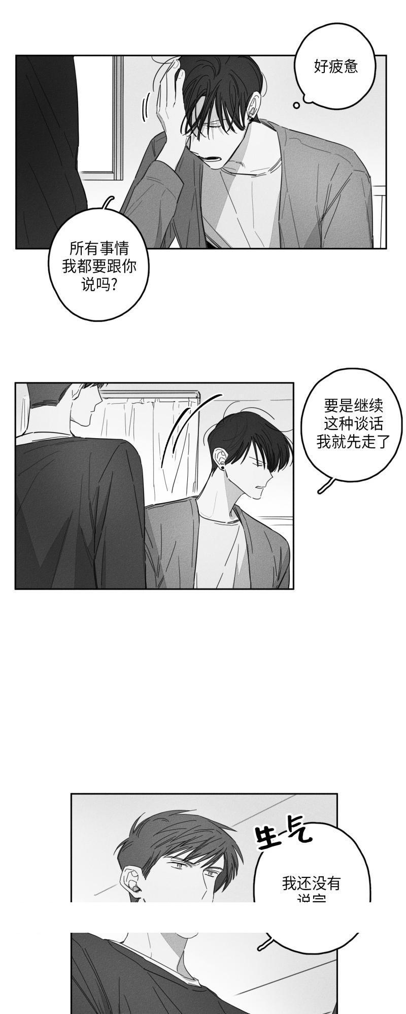 《GLEN》漫画 19话