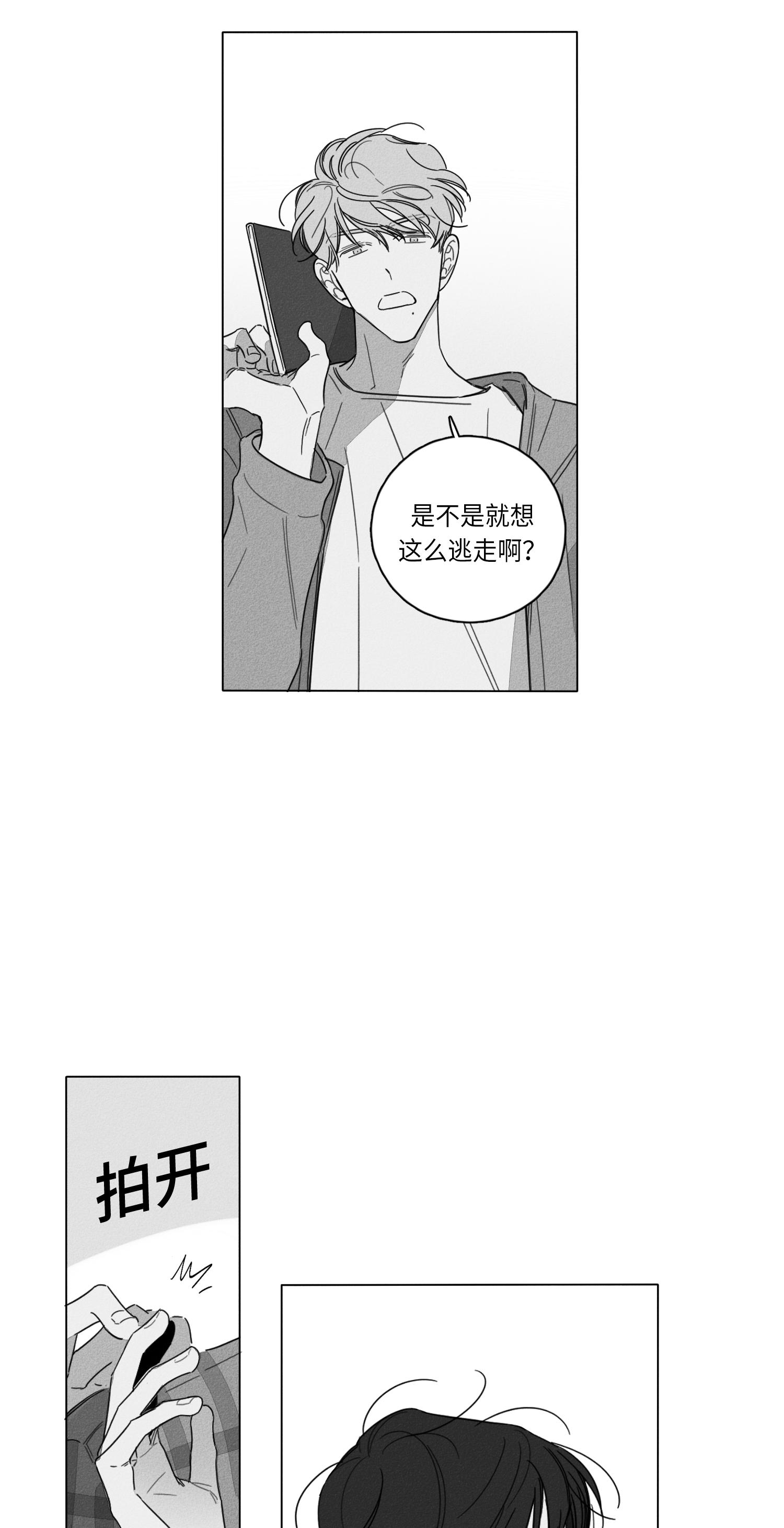 《GLEN》漫画 2话
