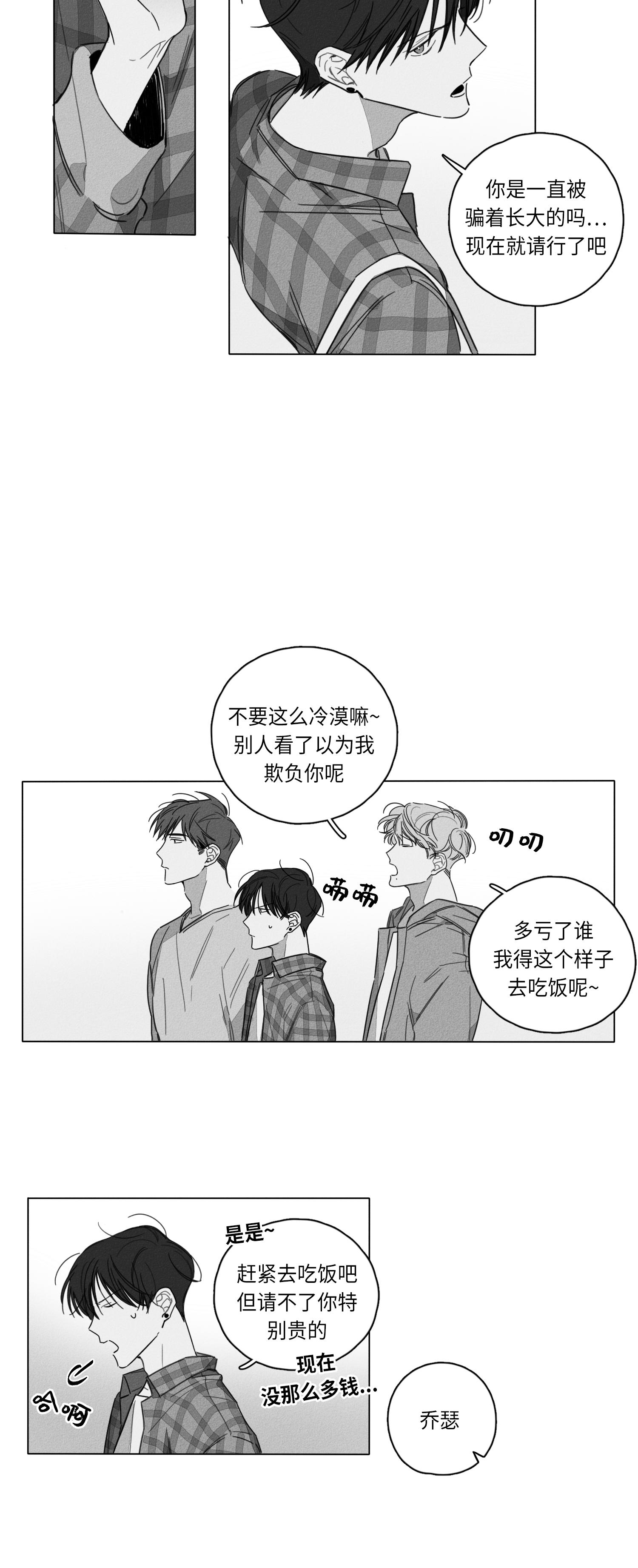 《GLEN》漫画 2话