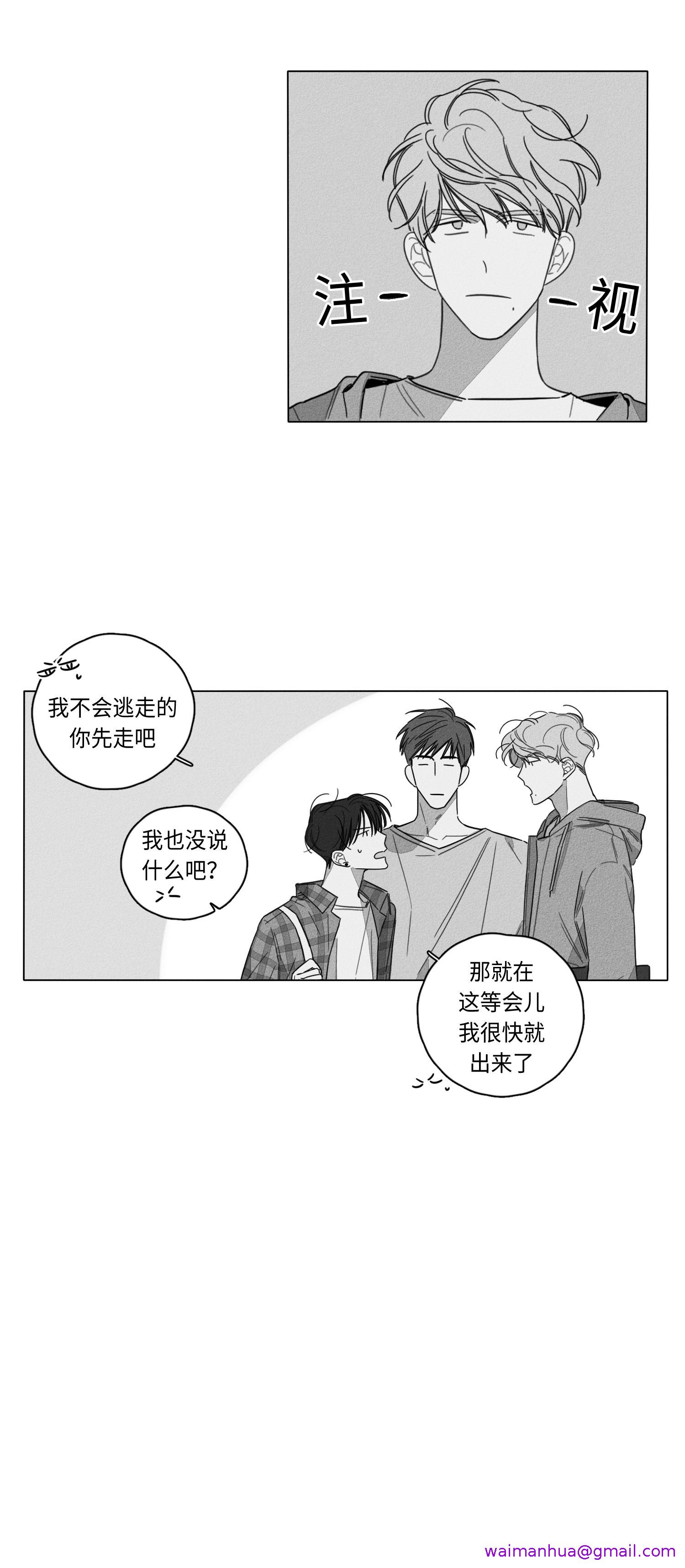 《GLEN》漫画 2话
