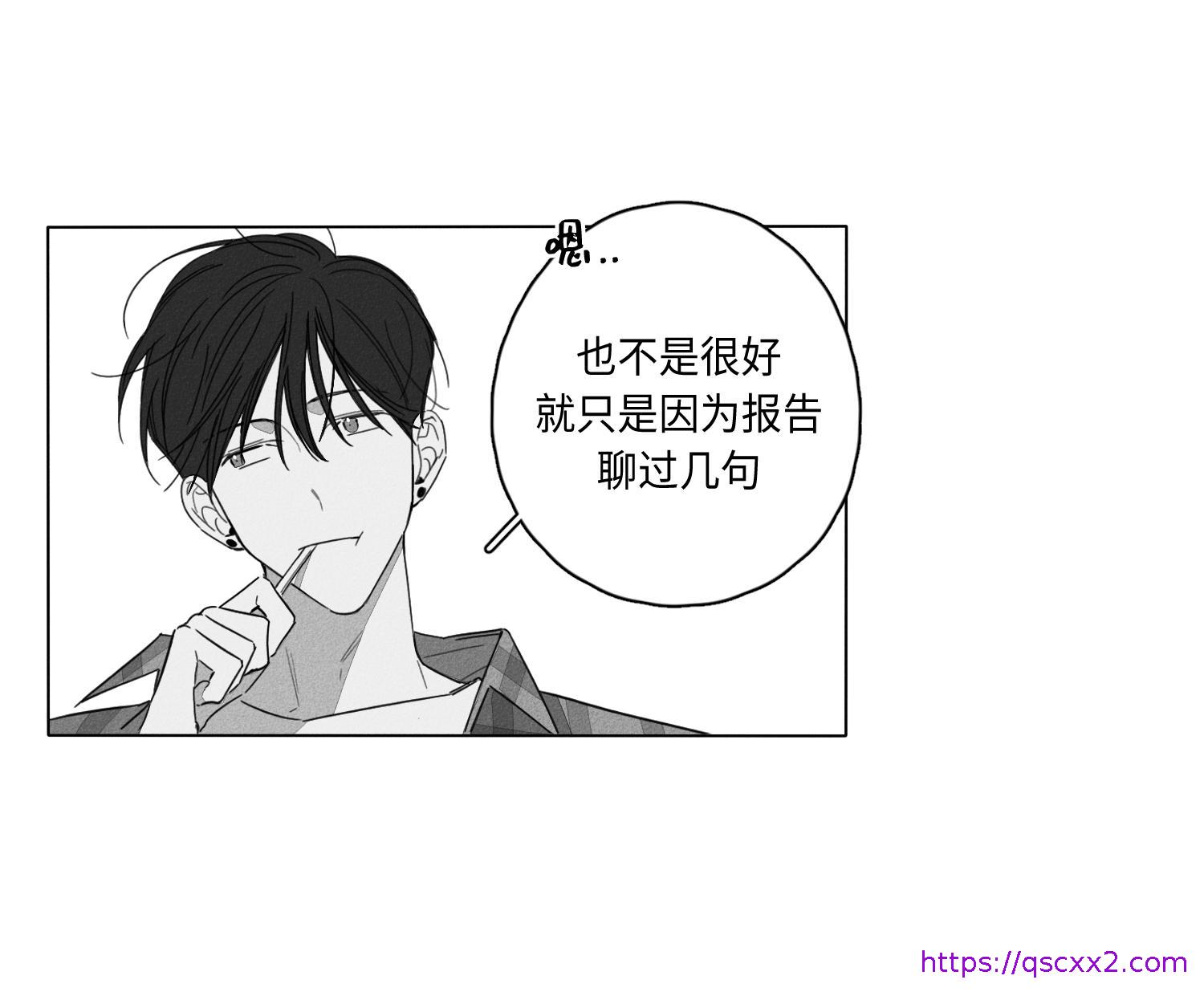 《GLEN》漫画 2话