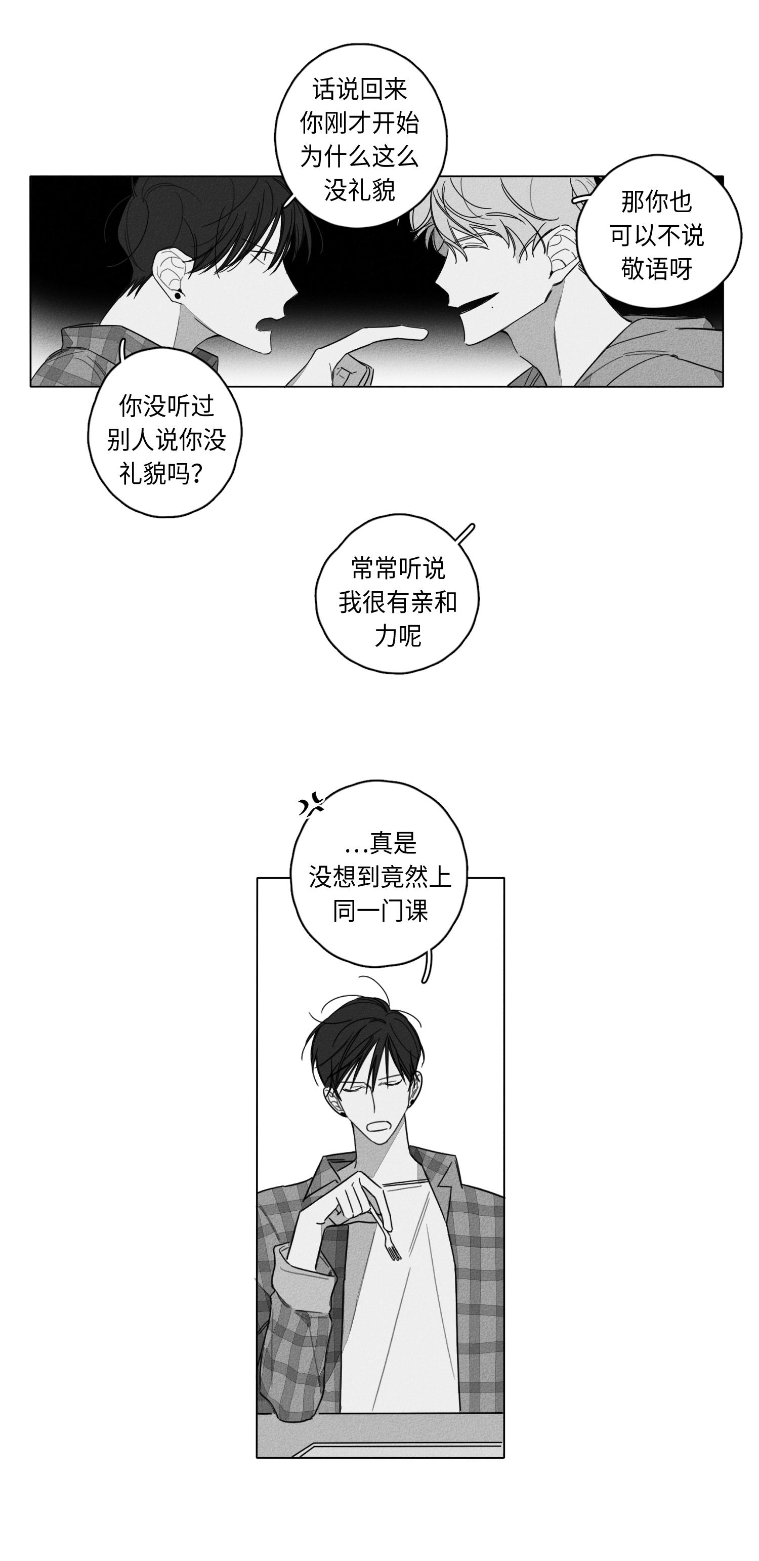 《GLEN》漫画 2话