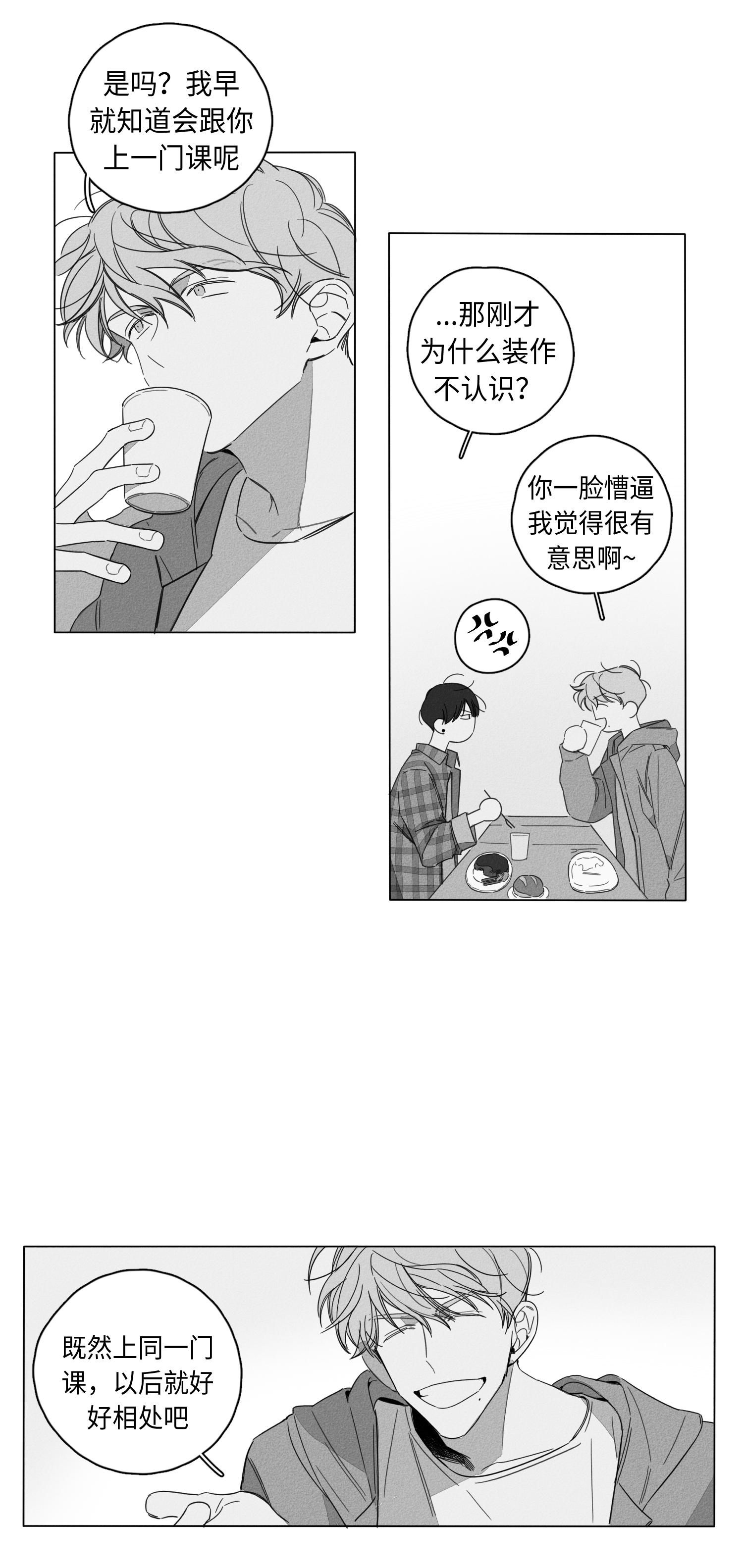 《GLEN》漫画 2话