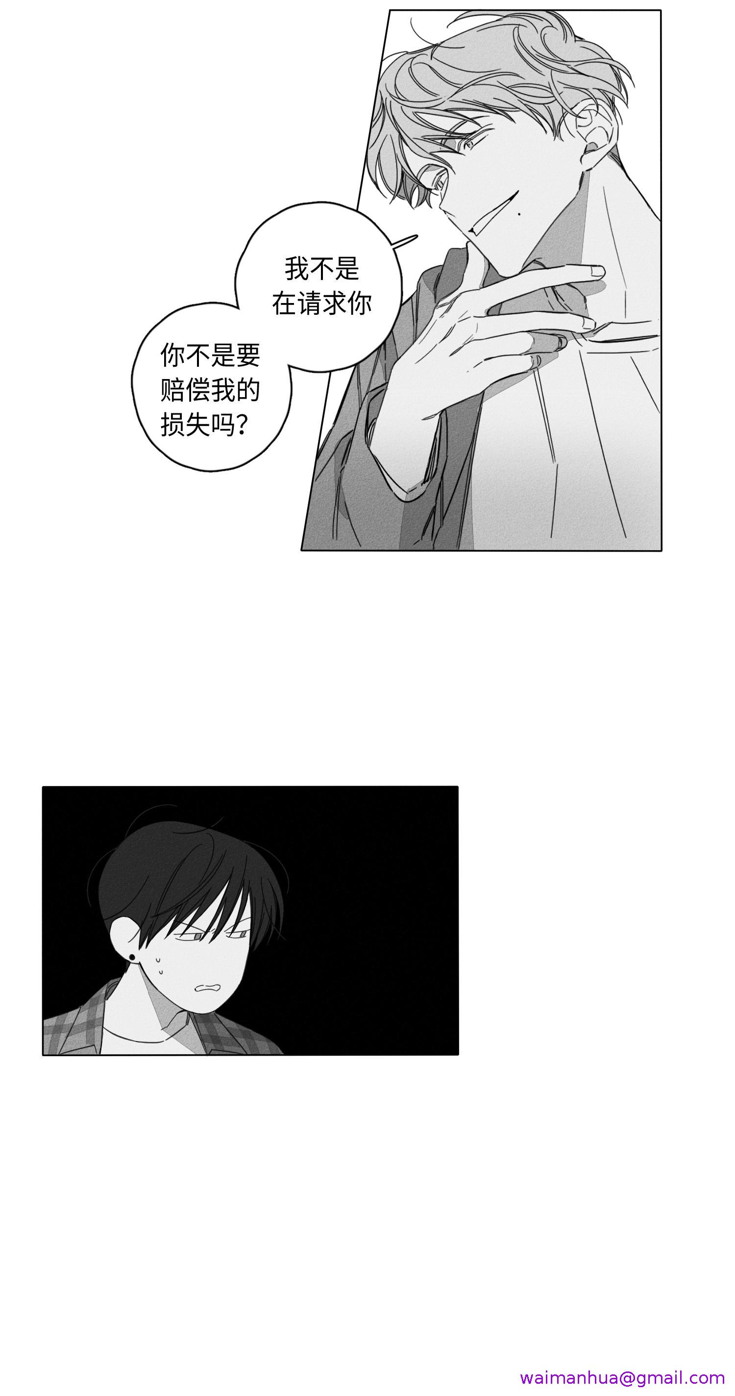 《GLEN》漫画 2话