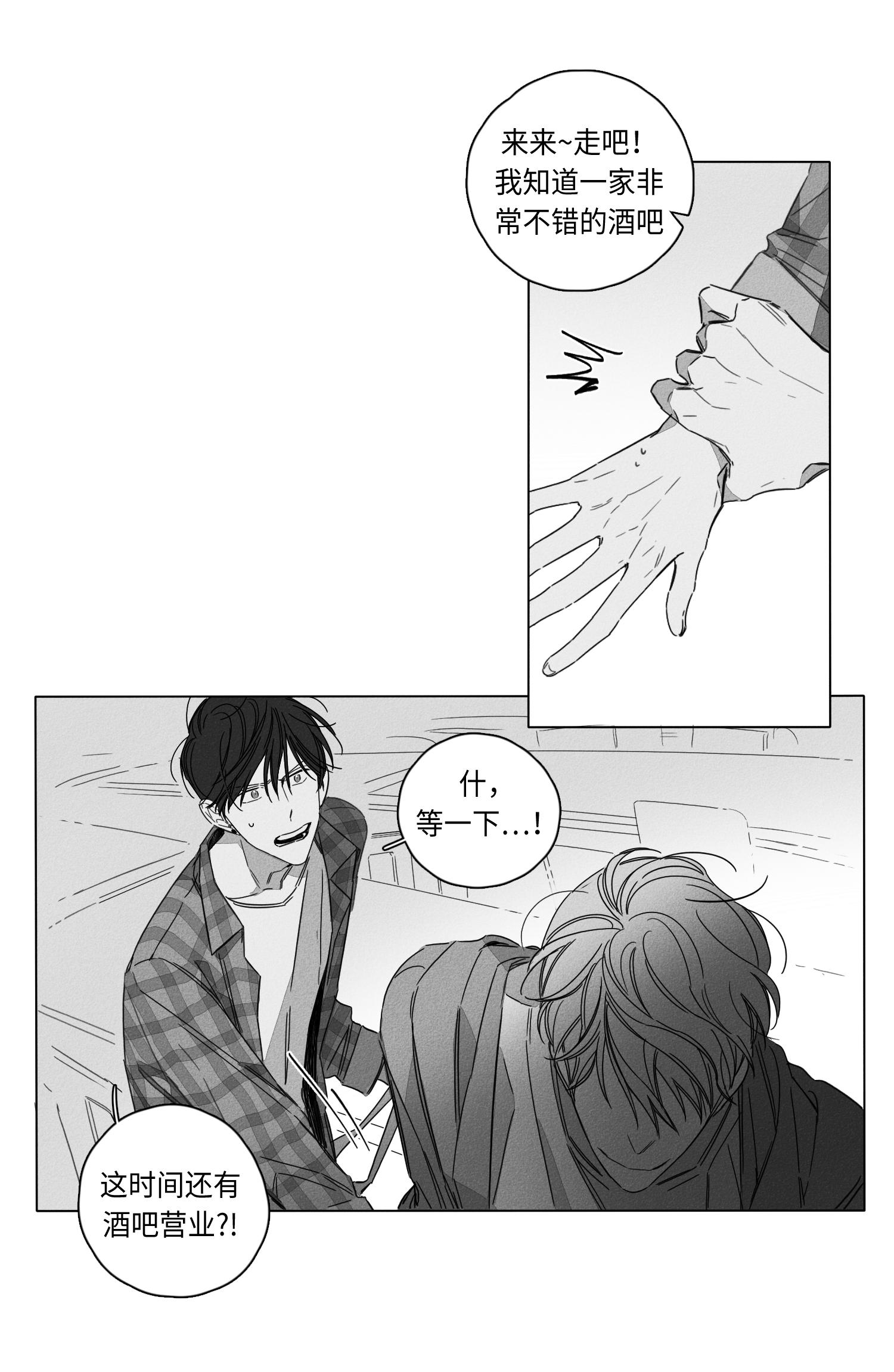 《GLEN》漫画 2话