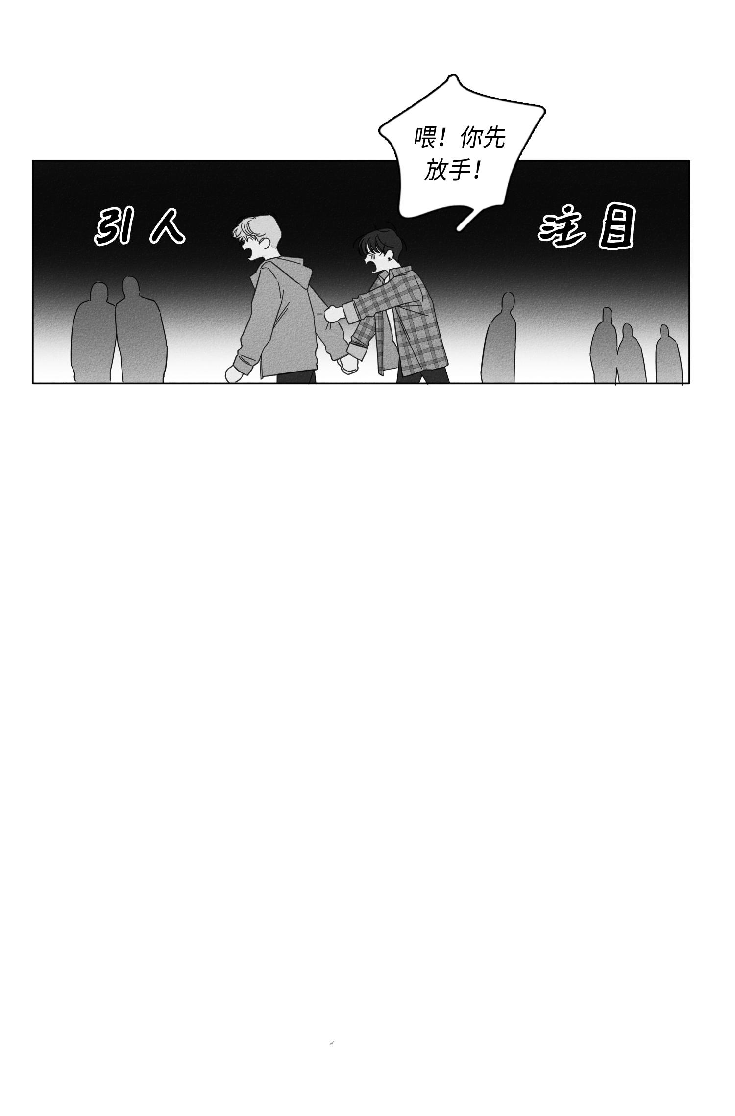 《GLEN》漫画 2话
