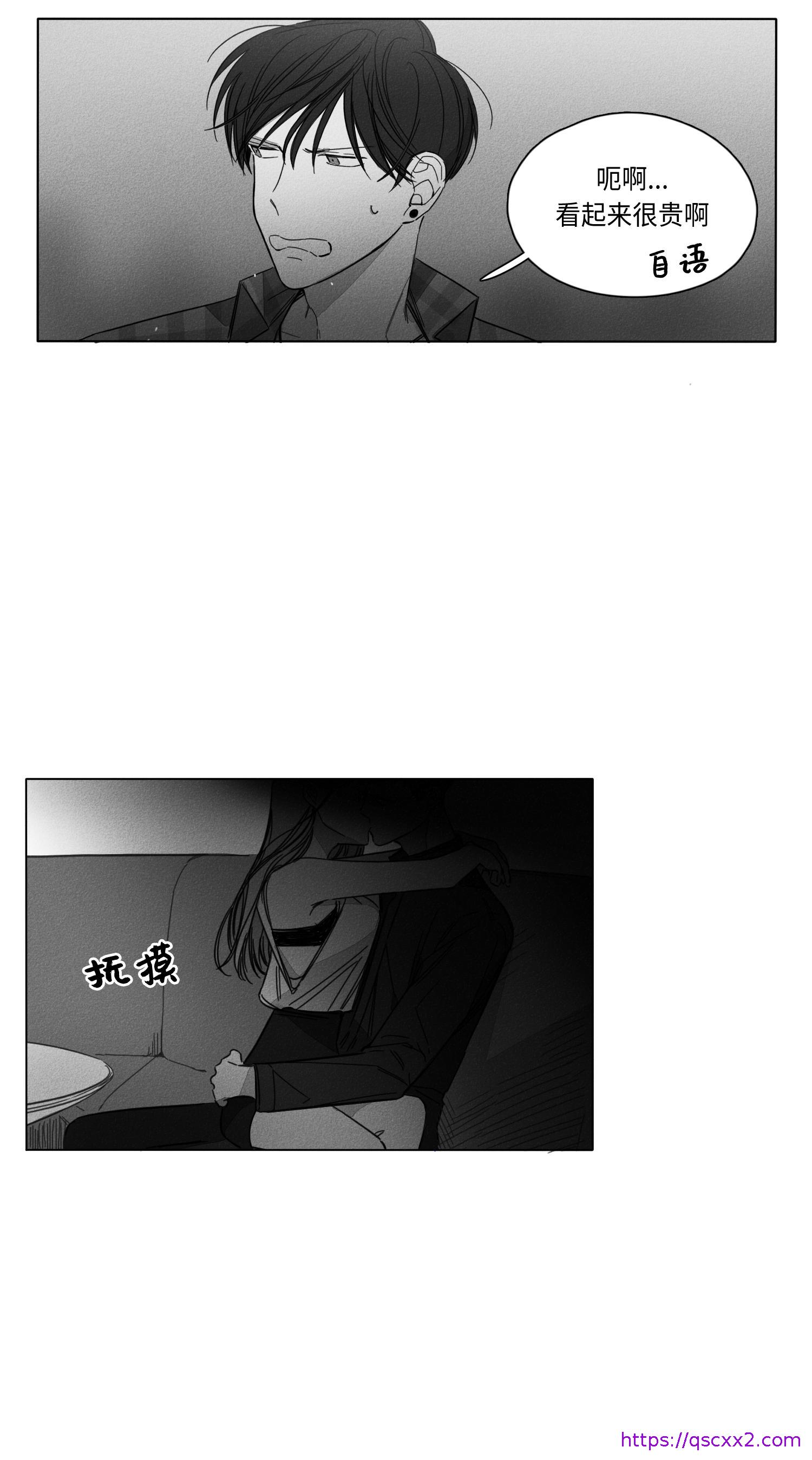 《GLEN》漫画 2话