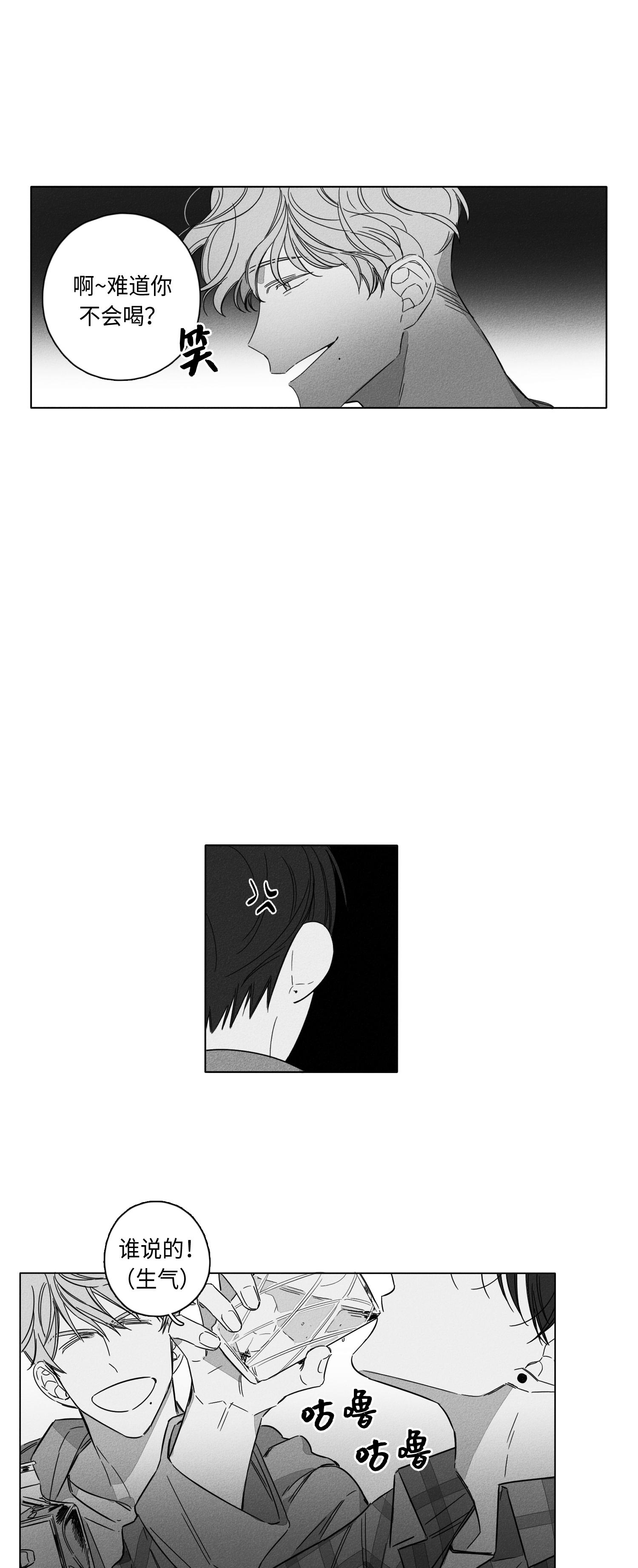 《GLEN》漫画 2话