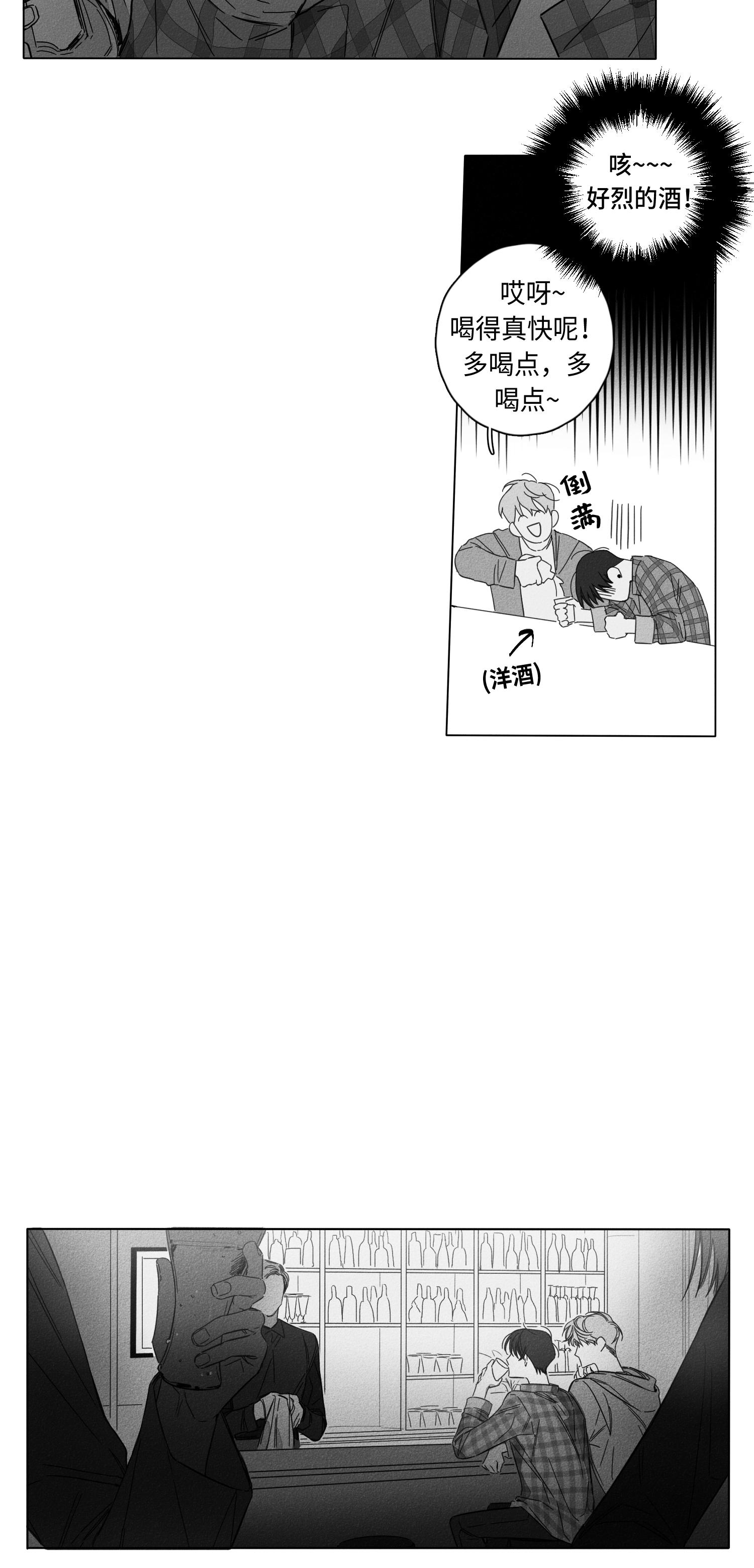 《GLEN》漫画 2话