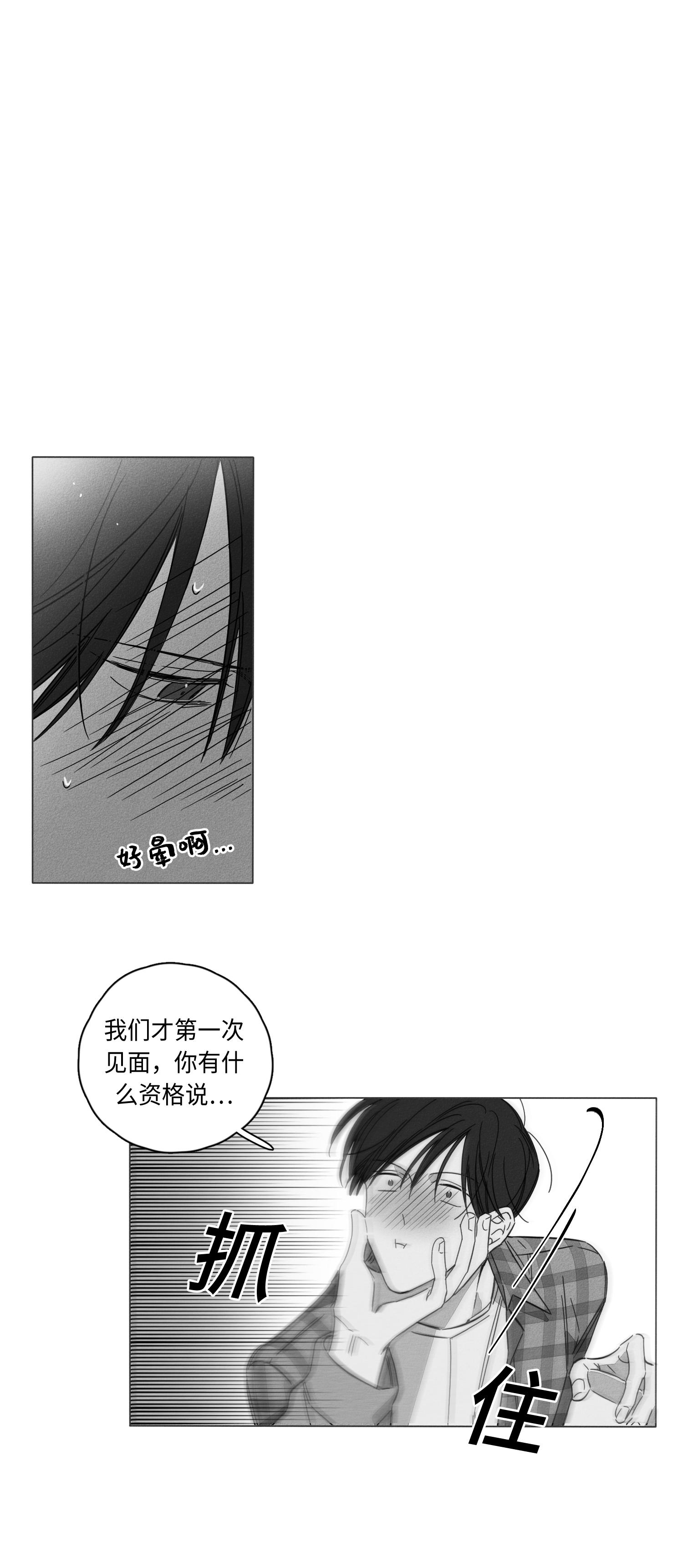 《GLEN》漫画 2话