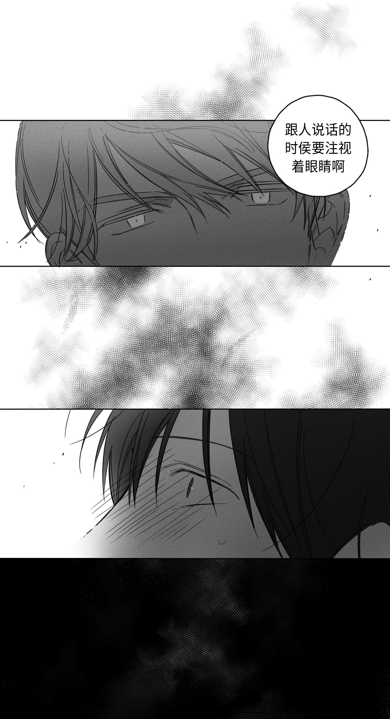 《GLEN》漫画 2话