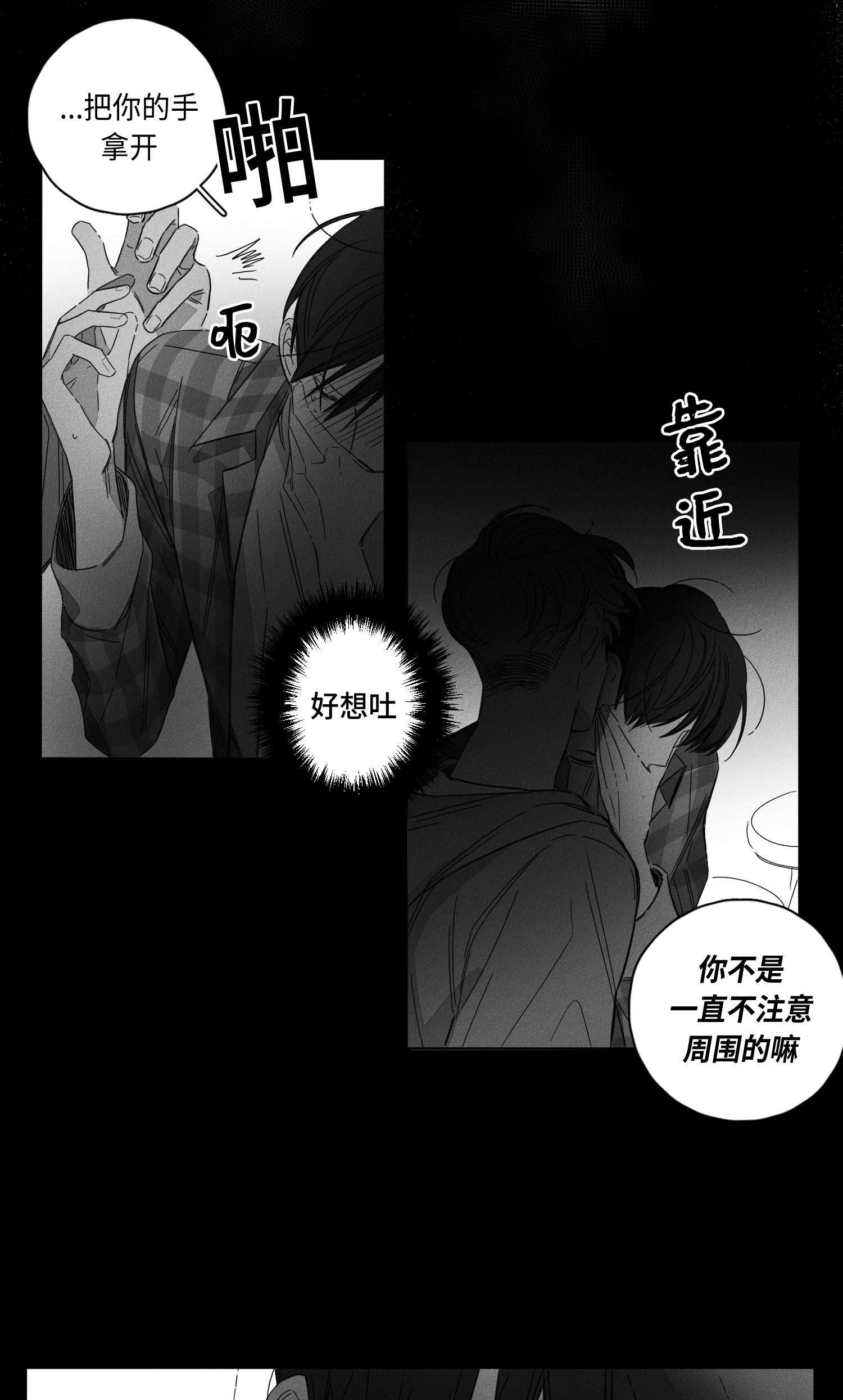 《GLEN》漫画 2话