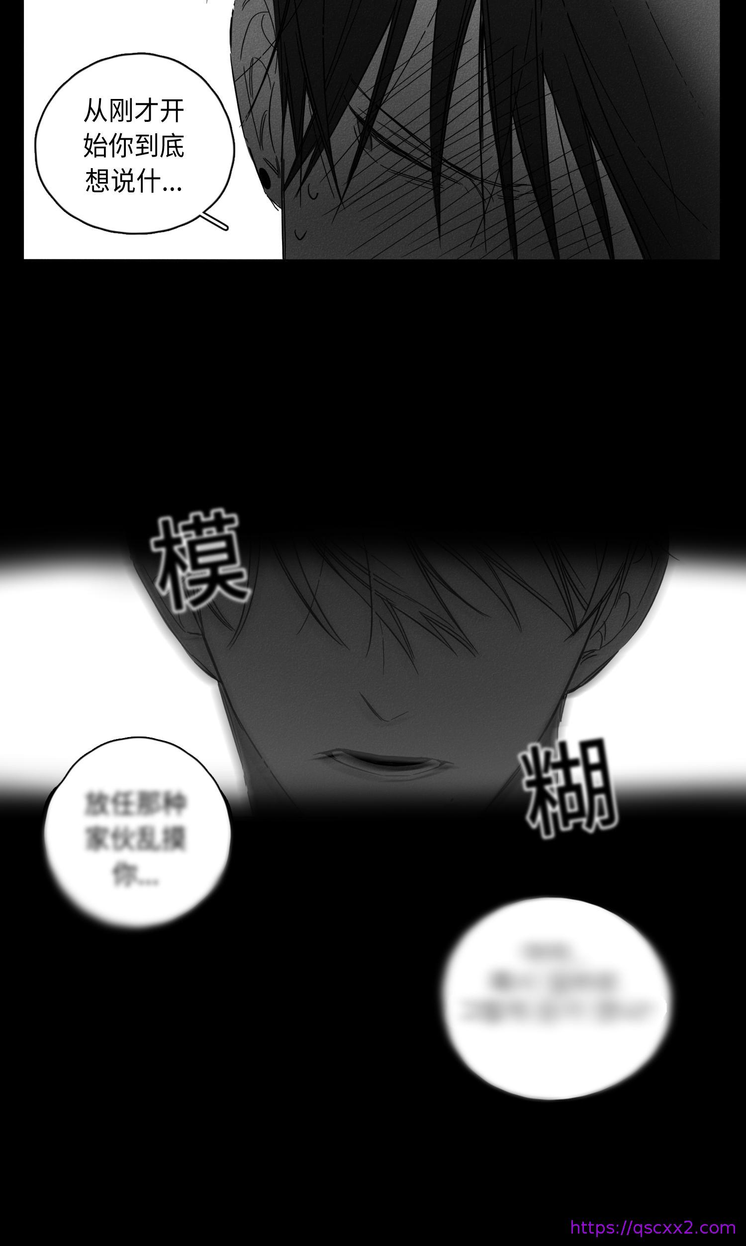 《GLEN》漫画 2话