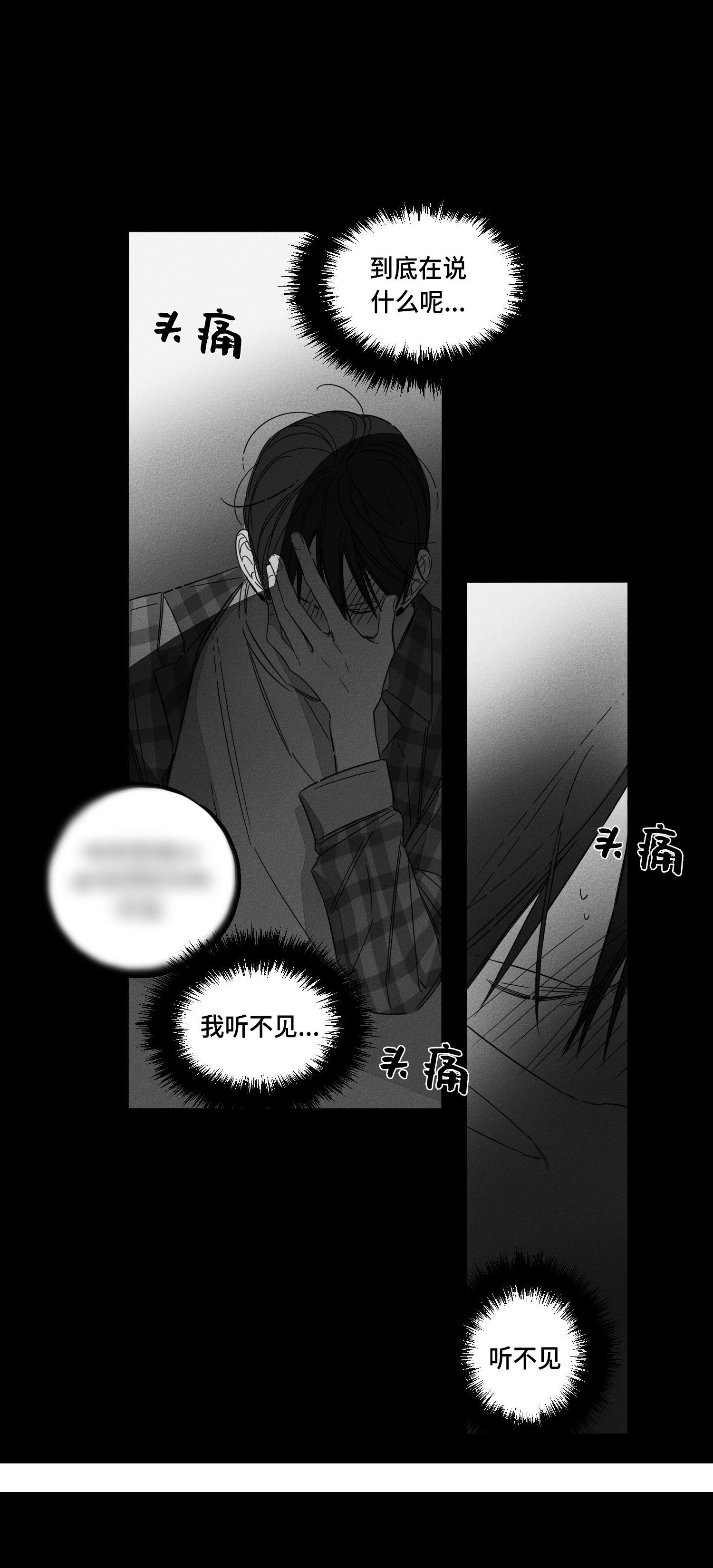 《GLEN》漫画 2话