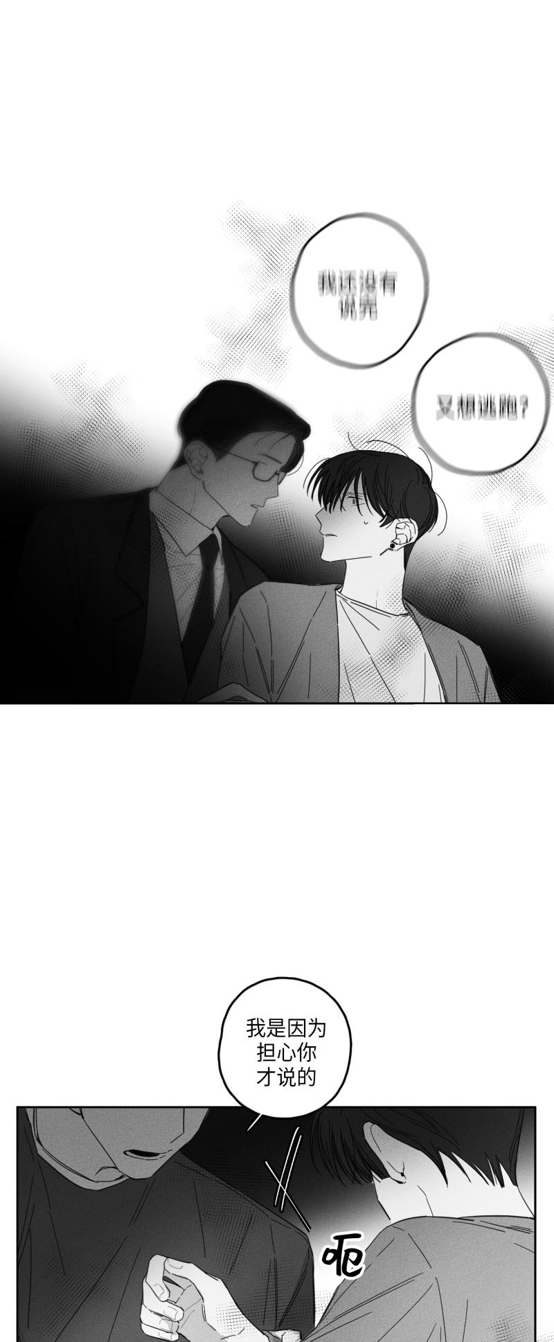 《GLEN》漫画 20话