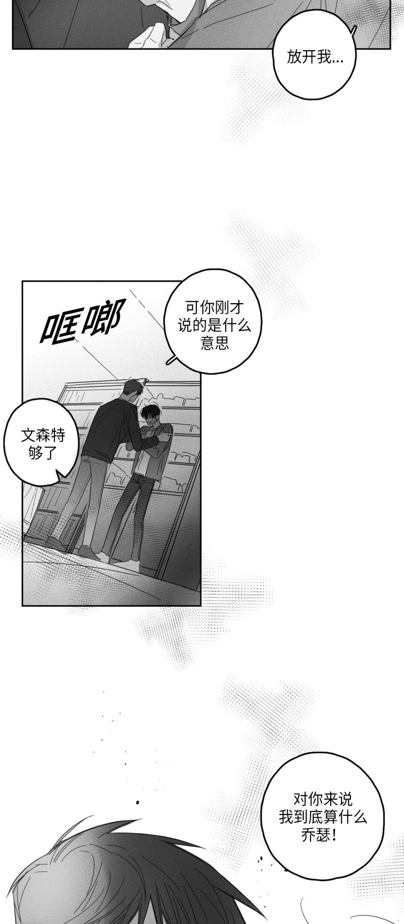 《GLEN》漫画 20话