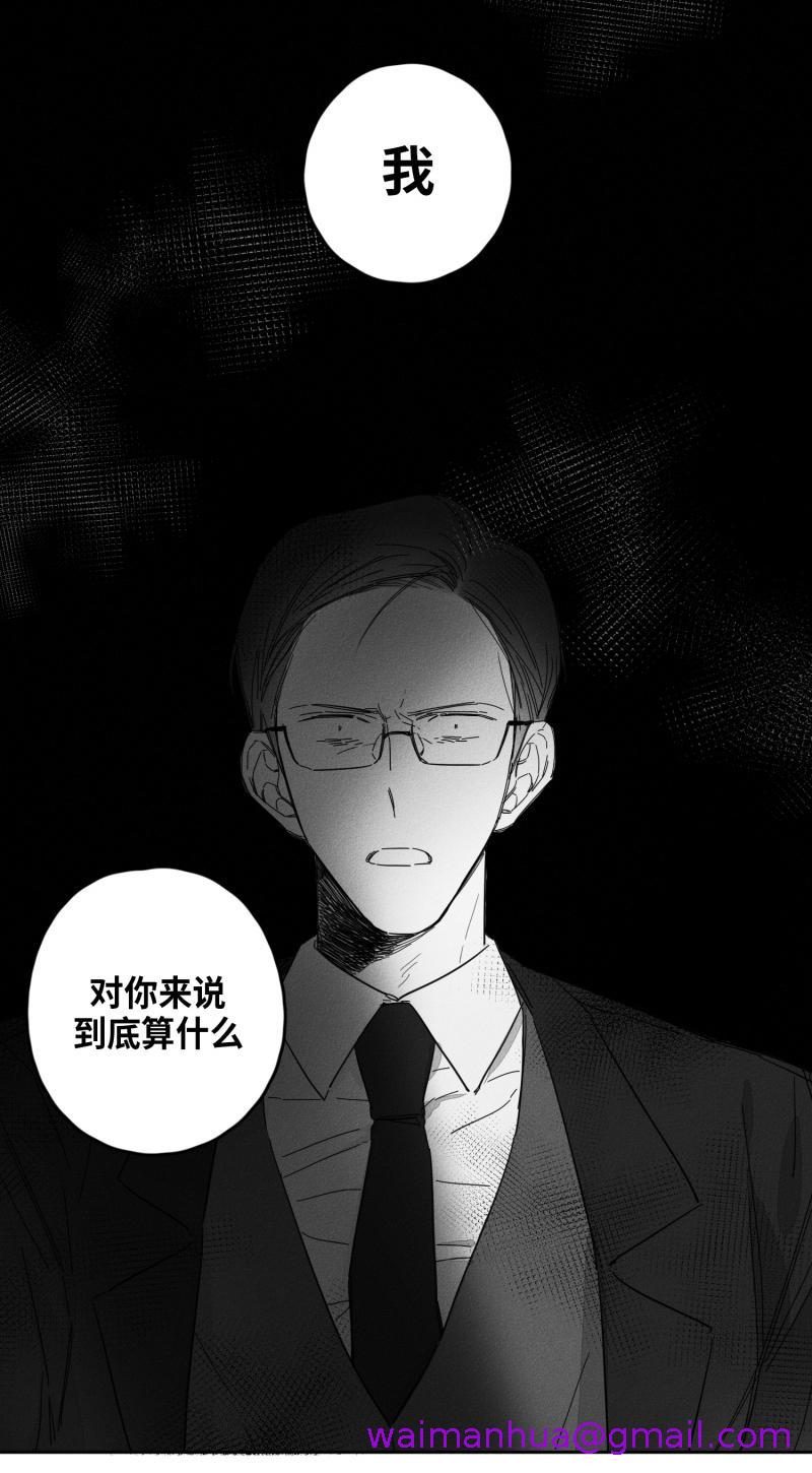 《GLEN》漫画 20话