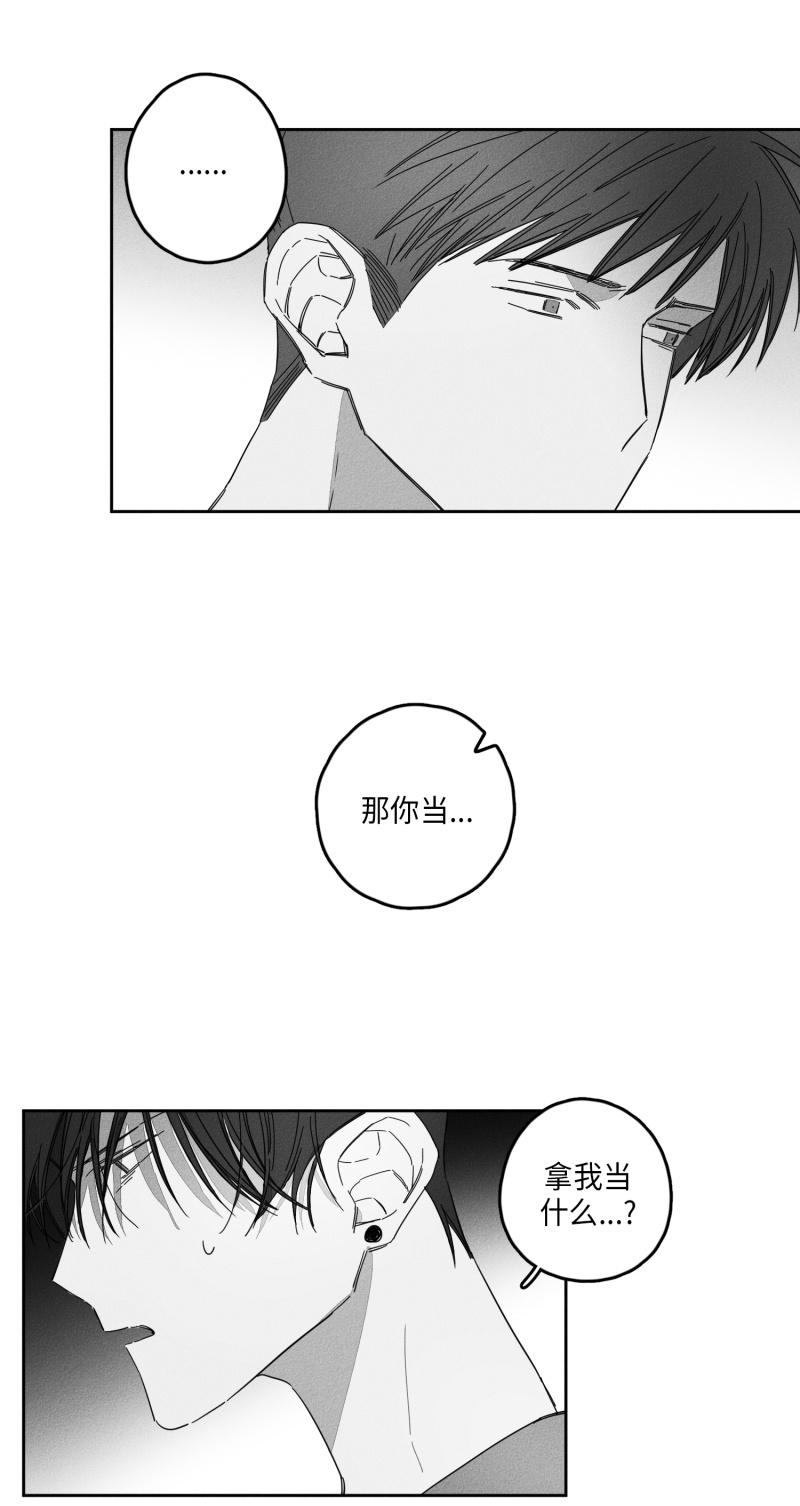 《GLEN》漫画 20话