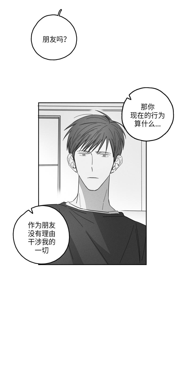 《GLEN》漫画 20话