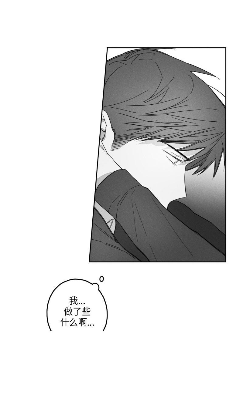 《GLEN》漫画 20话