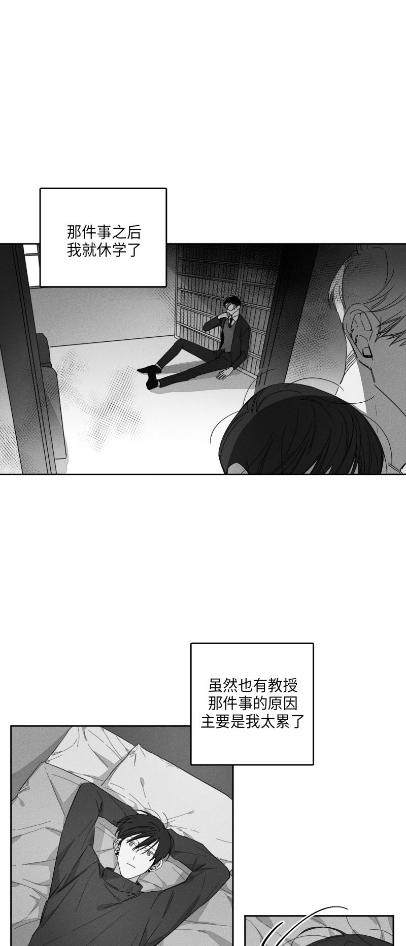 《GLEN》漫画 21话