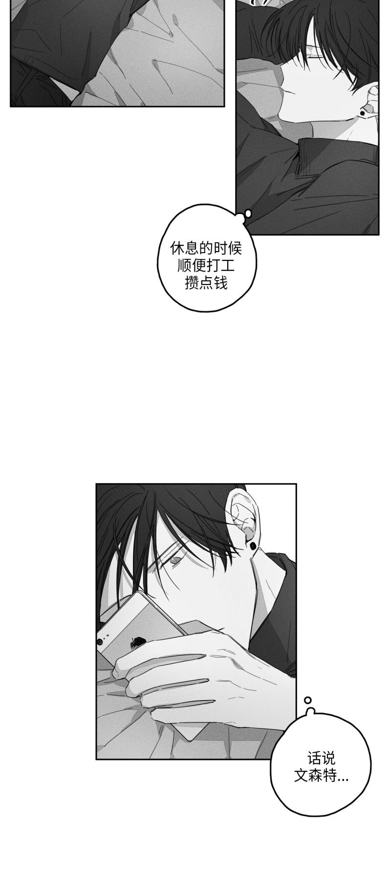 《GLEN》漫画 21话