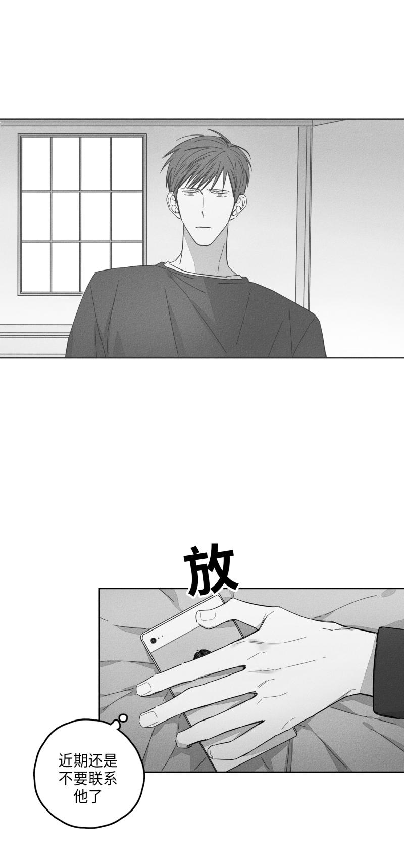 《GLEN》漫画 21话