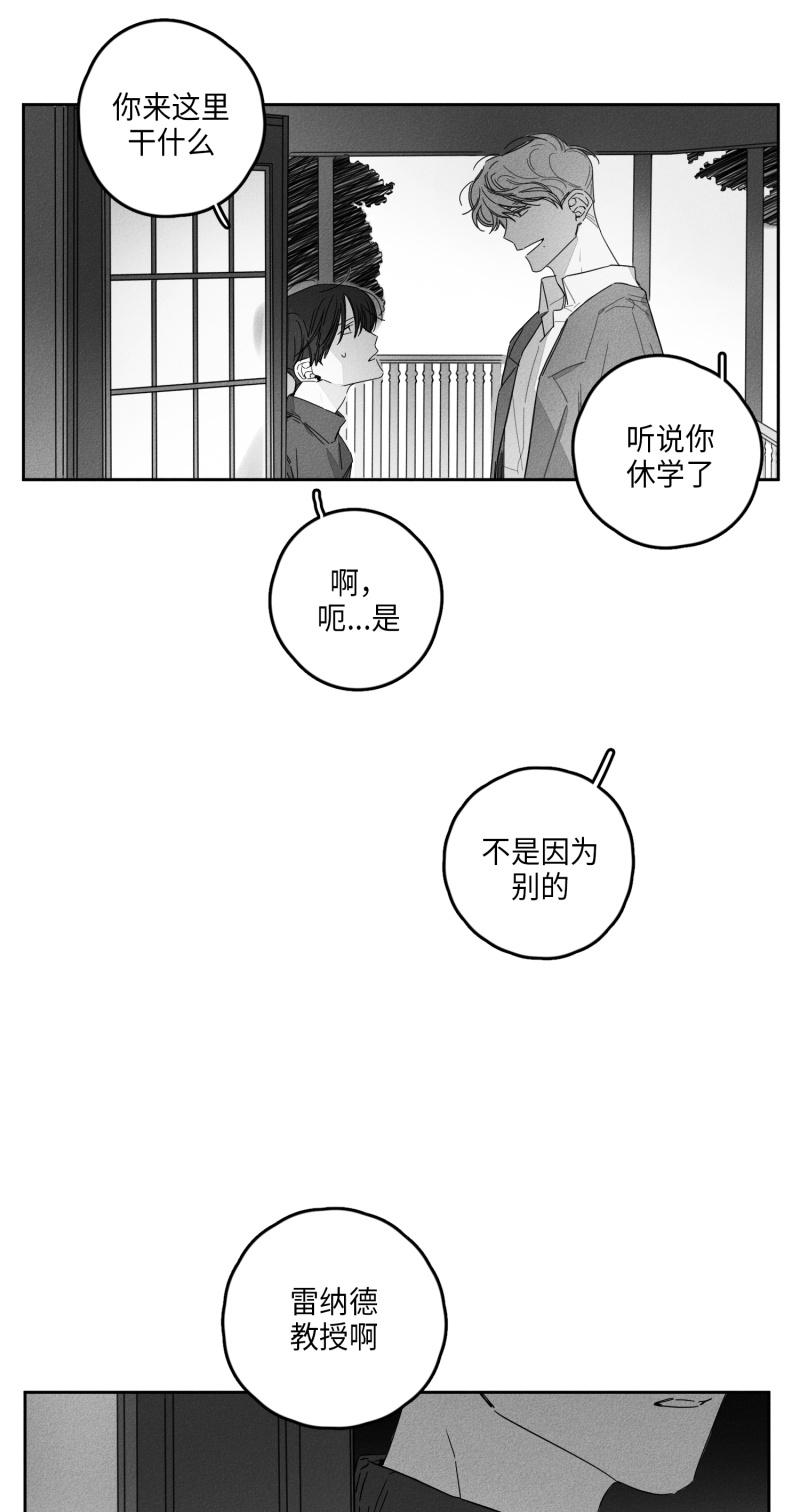 《GLEN》漫画 21话