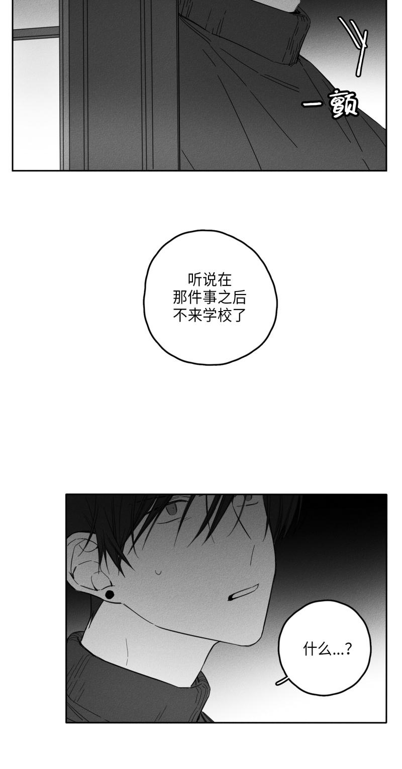 《GLEN》漫画 21话