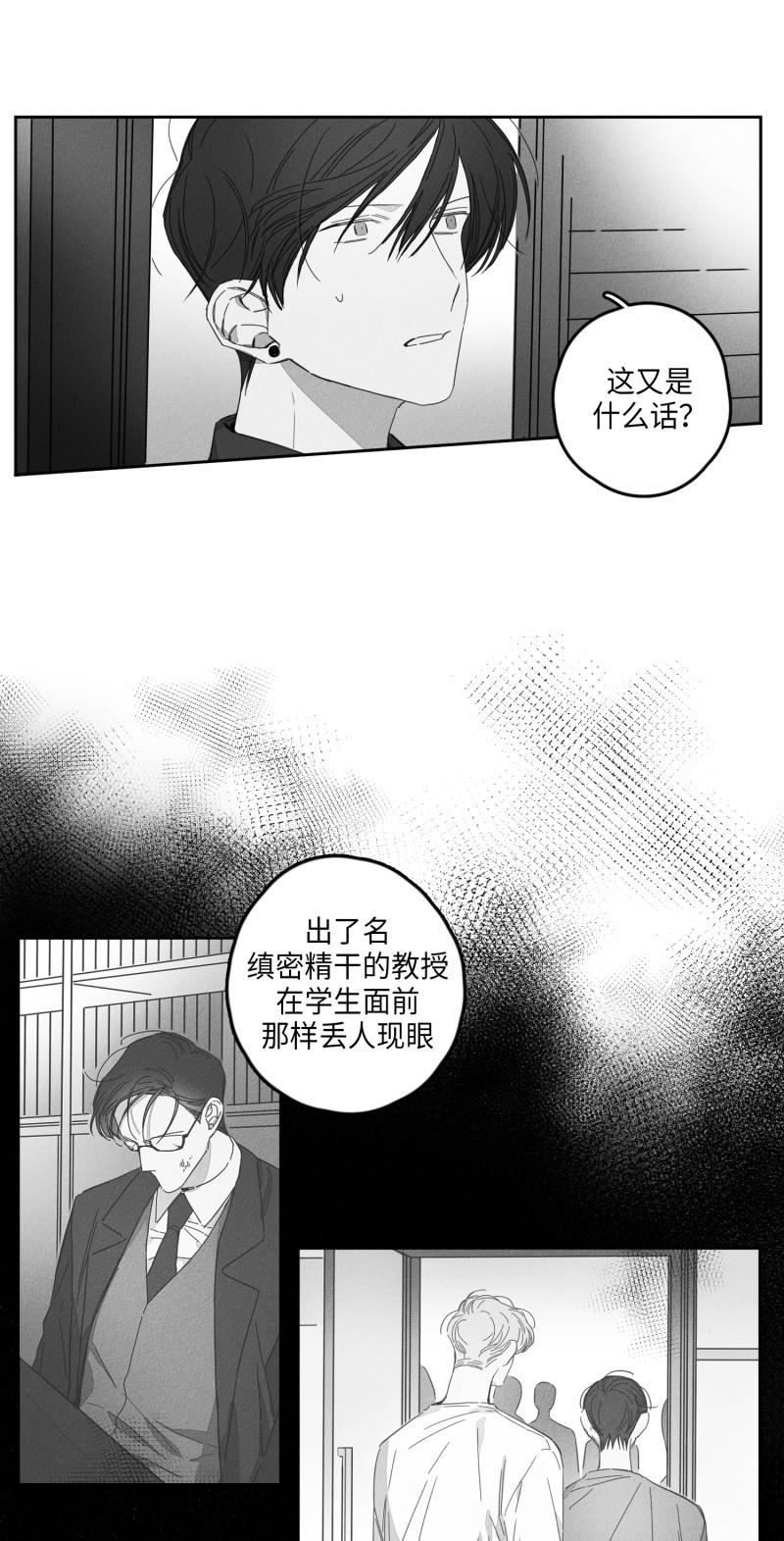 《GLEN》漫画 21话