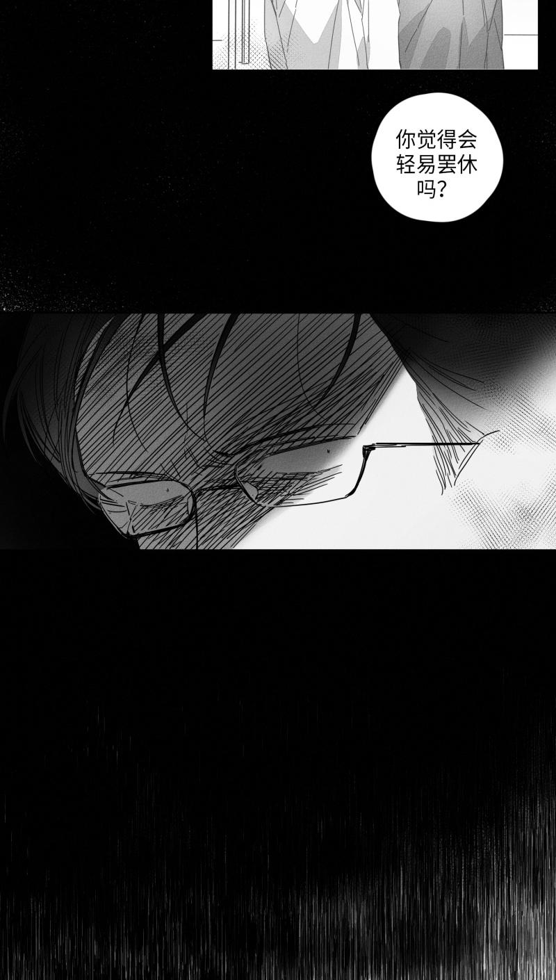 《GLEN》漫画 21话