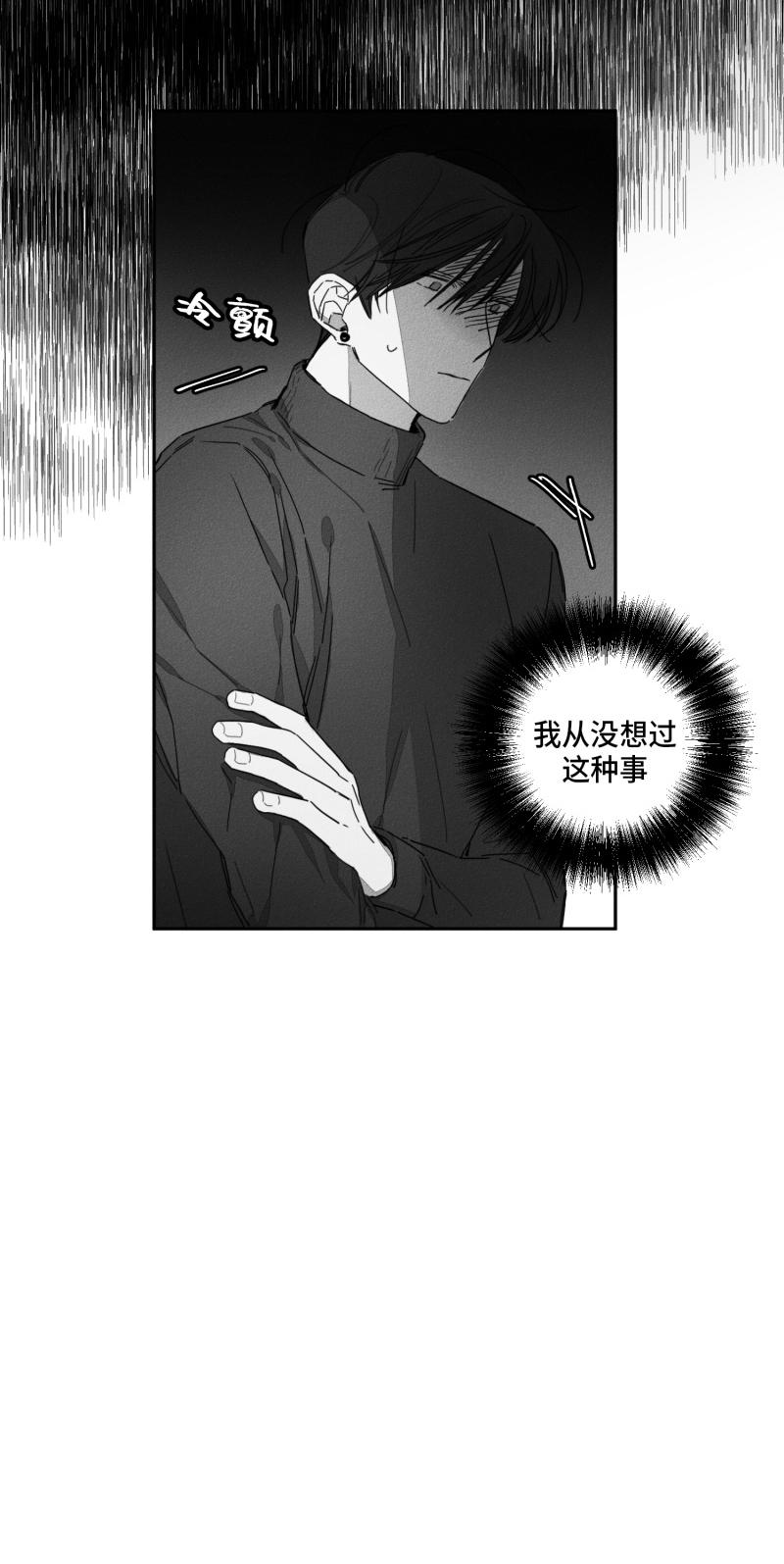 《GLEN》漫画 21话