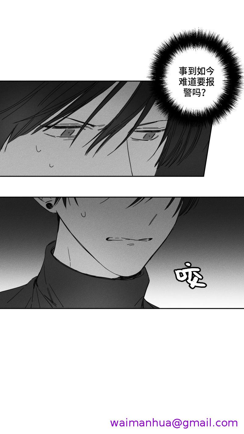 《GLEN》漫画 21话