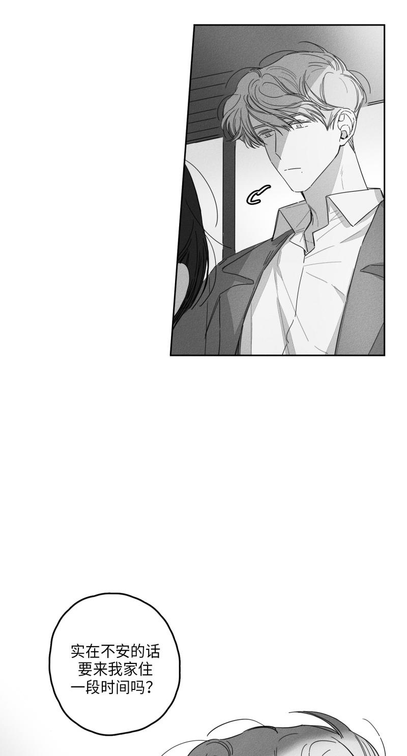 《GLEN》漫画 21话