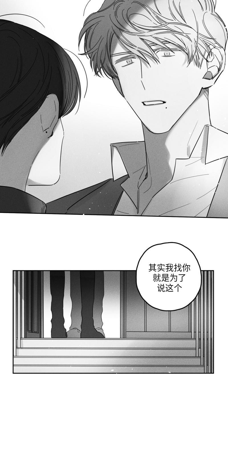 《GLEN》漫画 21话