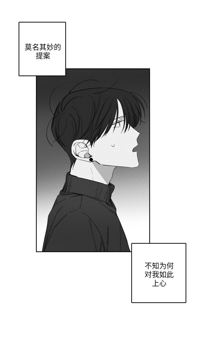 《GLEN》漫画 21话
