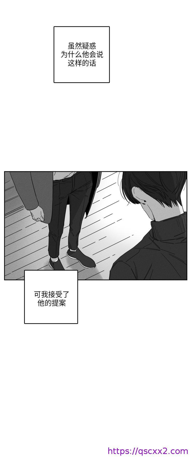 《GLEN》漫画 21话