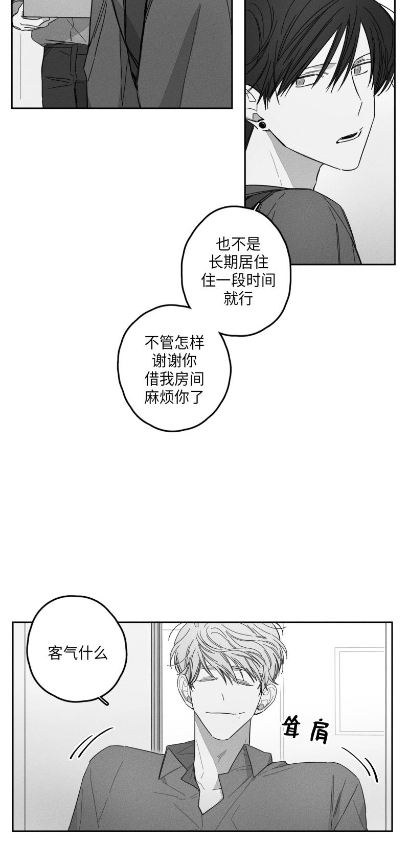 《GLEN》漫画 22话