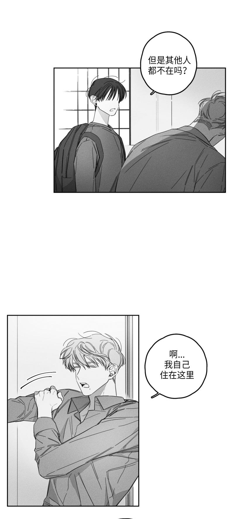 《GLEN》漫画 22话