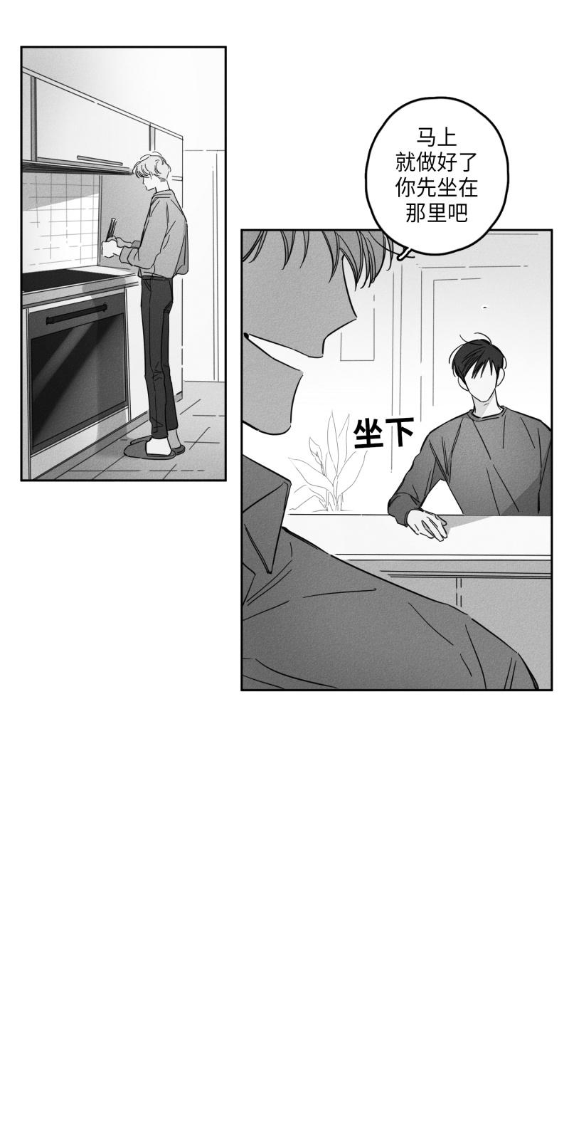 《GLEN》漫画 22话