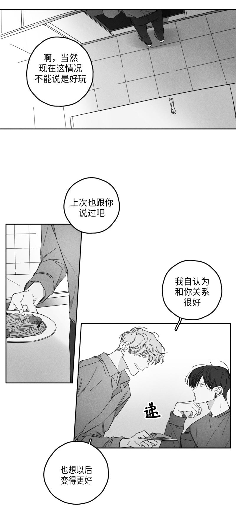 《GLEN》漫画 22话