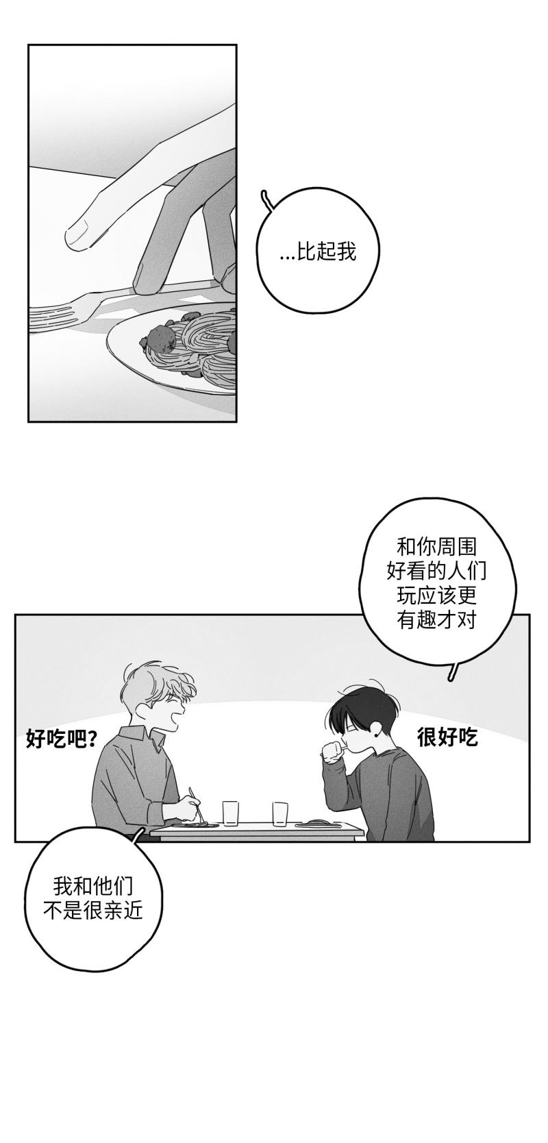 《GLEN》漫画 22话