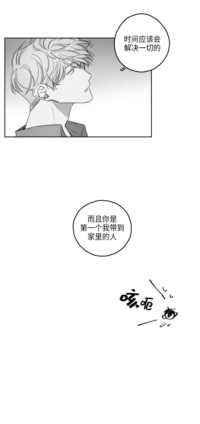 《GLEN》漫画 22话