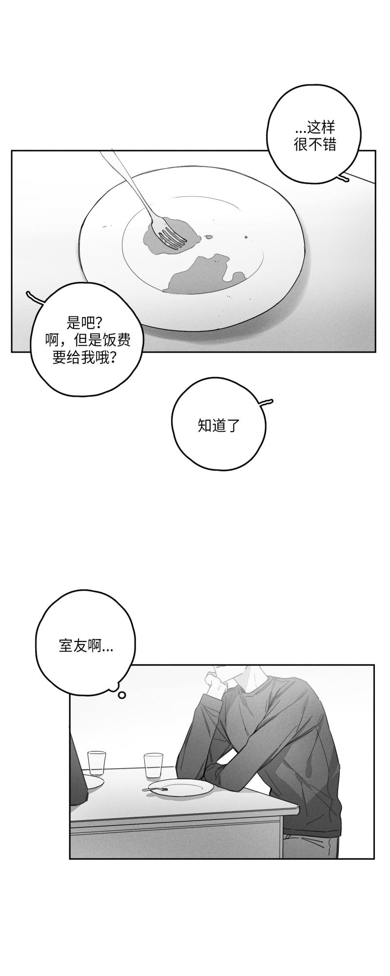 《GLEN》漫画 22话