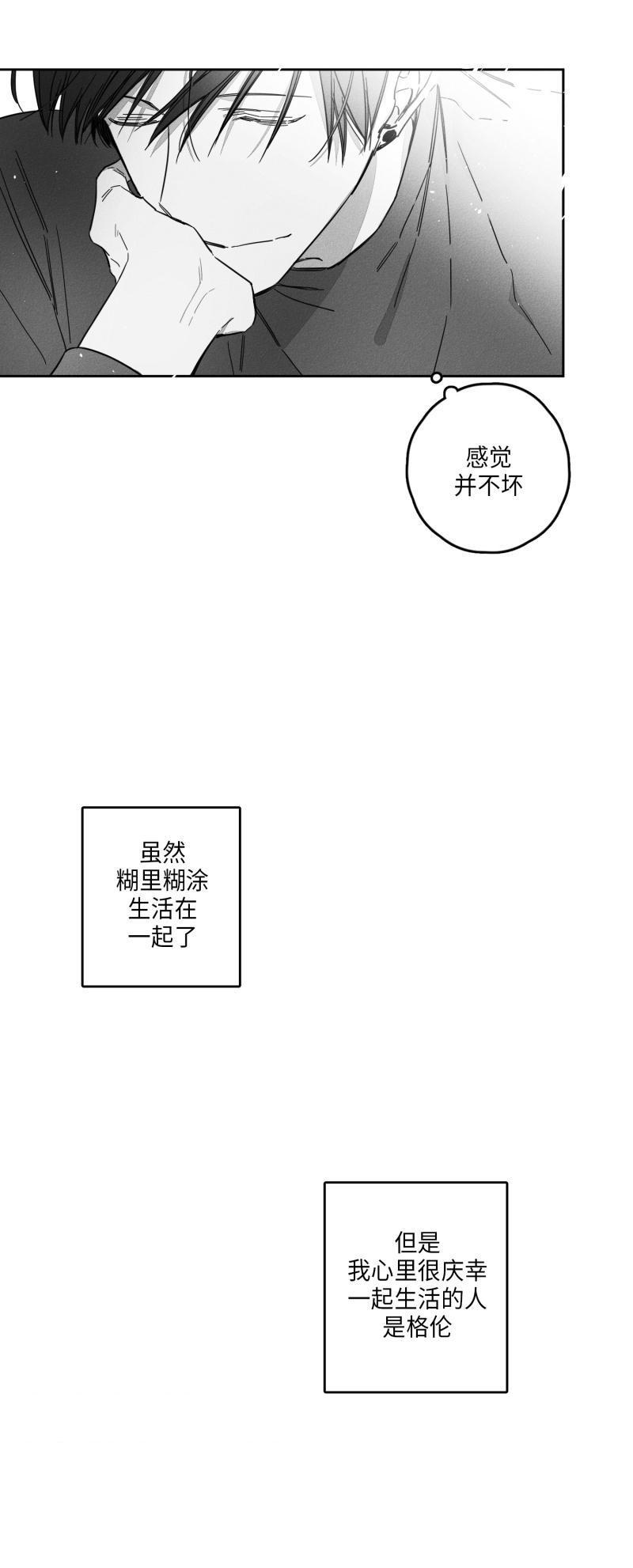 《GLEN》漫画 22话