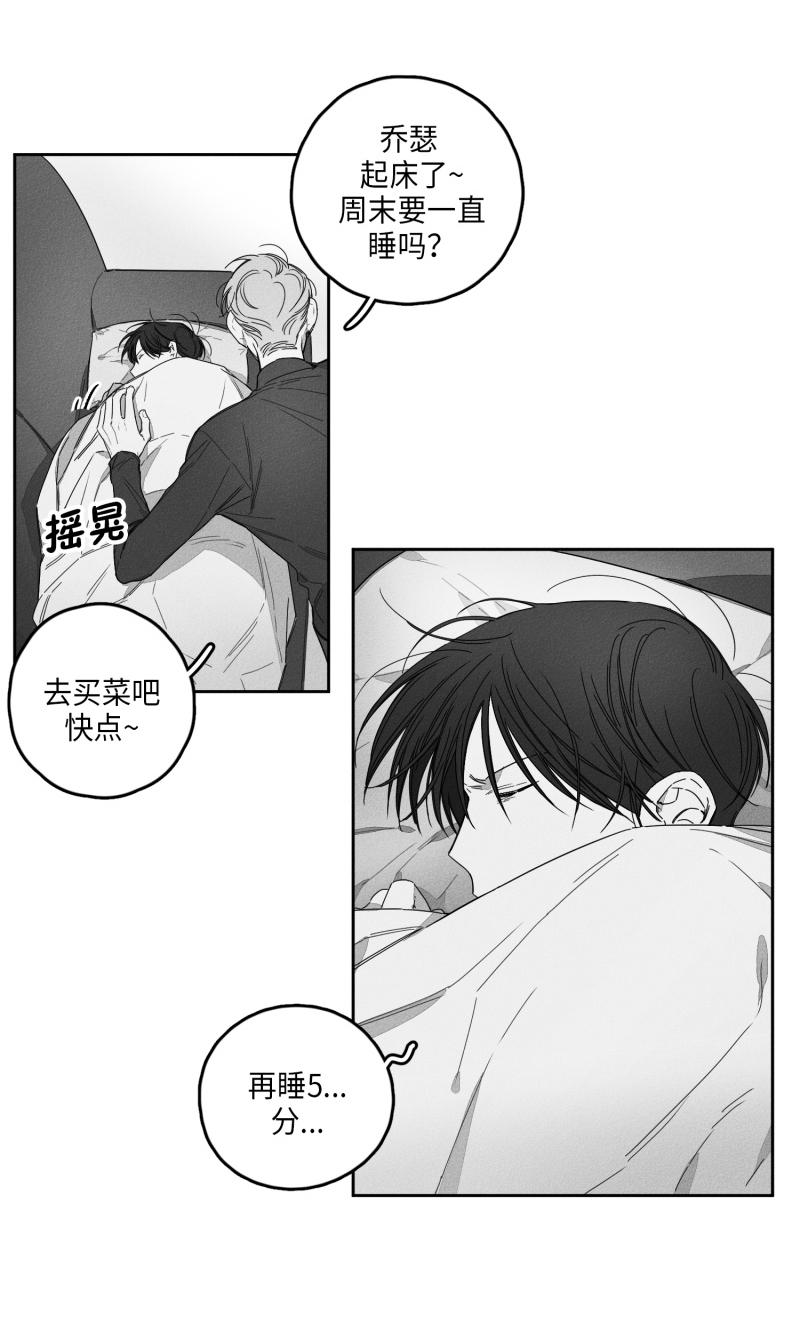 《GLEN》漫画 23话