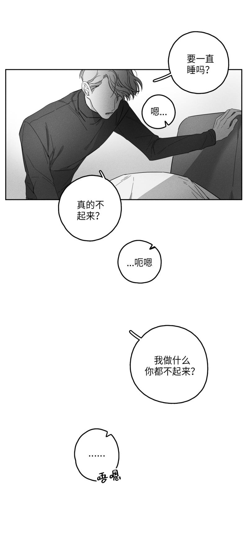 《GLEN》漫画 23话