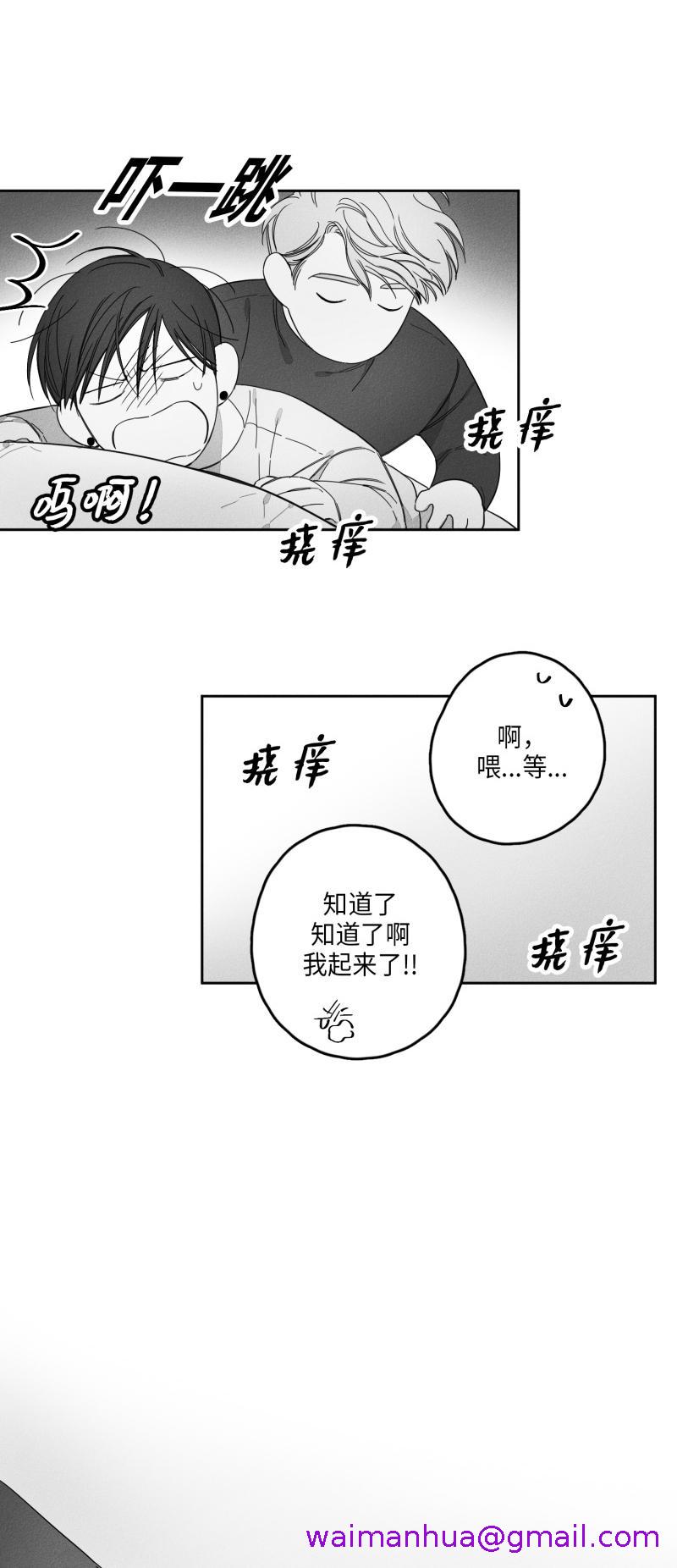 《GLEN》漫画 23话