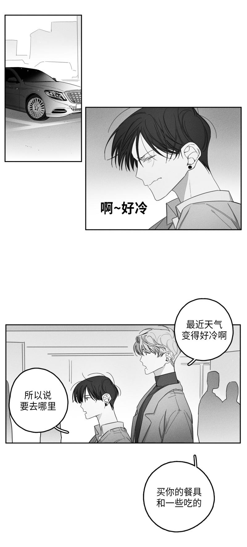 《GLEN》漫画 23话